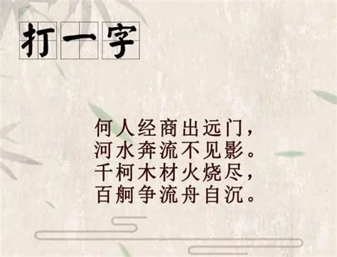 汉字的故事_word文档在线阅读与下载_无忧文档