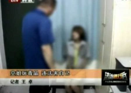 记录21岁空姐因深夜吸毒被审讯全过程(组图)新闻频道__中国青年网