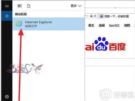 win10中没有Internet Explorer怎么办?win10没有ie浏览器解决办法-欧欧colo教程网