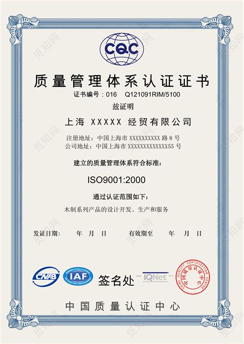 质量管理体系认证证书英文-沈阳精锐科技有限公司