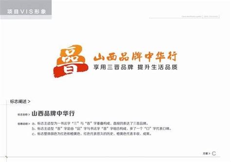 山西品牌中华行消费品专场活动在深圳举办 -晋粤通
