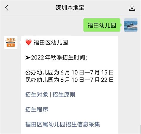 江北区玉带山幼儿园2024年秋季学期招生开始啦~-重庆教育-重庆购物狂