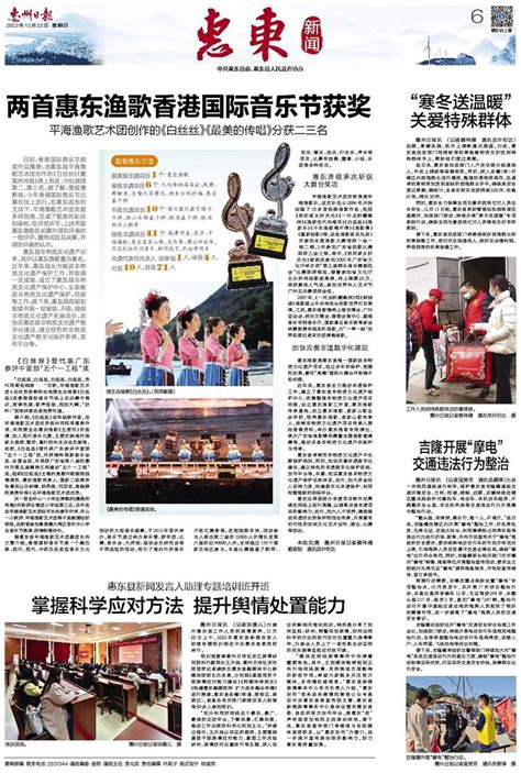 惠城新闻