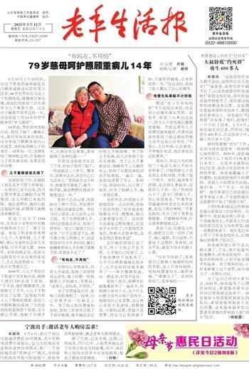 老年生活报数字报-宁波出手：激活老年人购房需求！