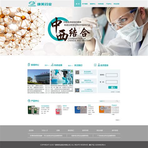 医药网网页设计|网页|企业官网|魔mo - 原创作品 - 站酷 (ZCOOL)