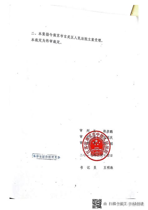 庆阳市律师协会不予立案决定书
