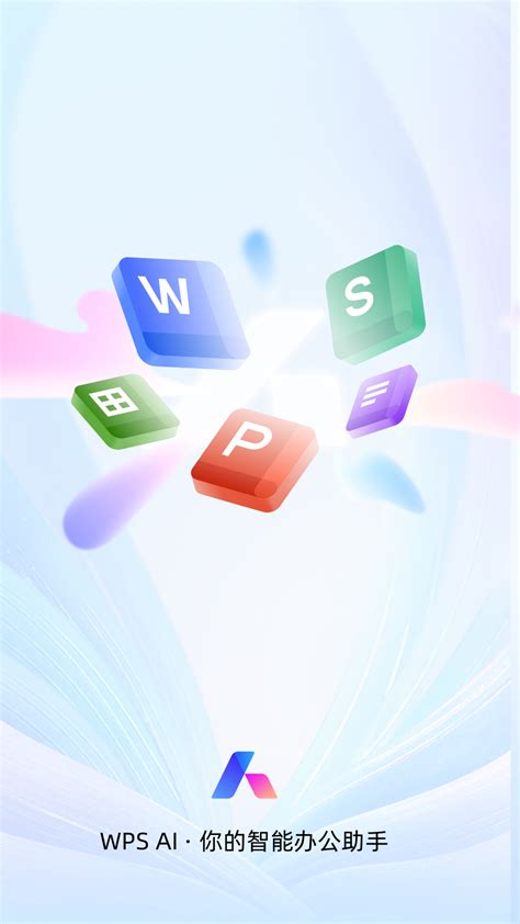 wps office手机版-手机wps office官方版app2024免费下载安装