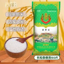2021年新米广西上林优香大米5斤精装香米 非东北大米批发一件代发-阿里巴巴