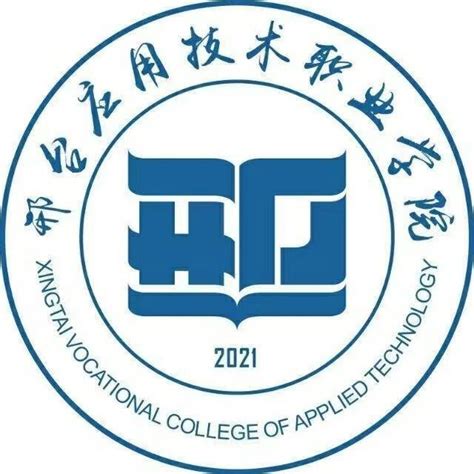 邢台市信都区职教中心2022年招生简章 - 河北单招服务网