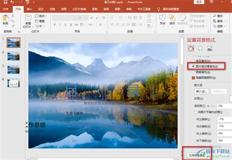 wps office 怎样把ppt多张图片一次性插入到多个幻灯片中