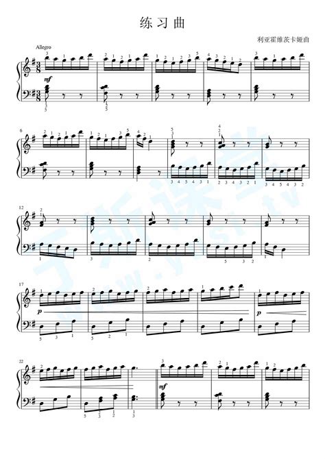 上音考级-第三级-1.练习曲钢琴曲谱，于斯课堂精心出品。于斯曲谱大全，钢琴谱，简谱，五线谱尽在其中。
