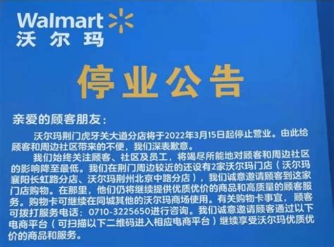 沃尔玛武汉钟家村店确认关闭，超市业态该如何留住年轻人-FoodTalks全球食品资讯