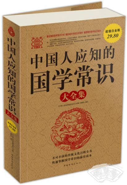 中国文学常识大全（三）-搜狐大视野-搜狐新闻