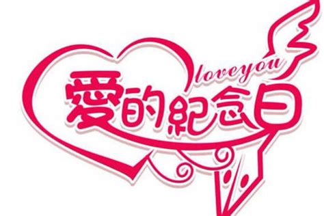 结婚纪念日幽默句子感言有哪些 - 中国婚博会官网