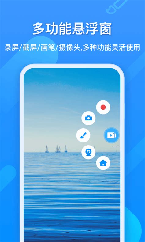 EV录屏下载2021安卓最新版_手机app官方版免费安装下载_豌豆荚