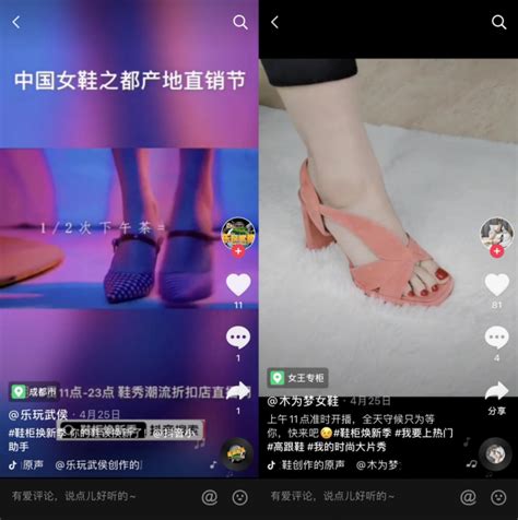 “中国女鞋之都”抖音直播带货，70万网友走进直播间助力区域产业转型 - 中国日报网
