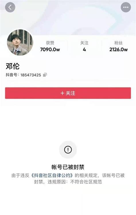 抖音封号后如何解开？（解封抖音账号的有效方法分享）-8848SEO