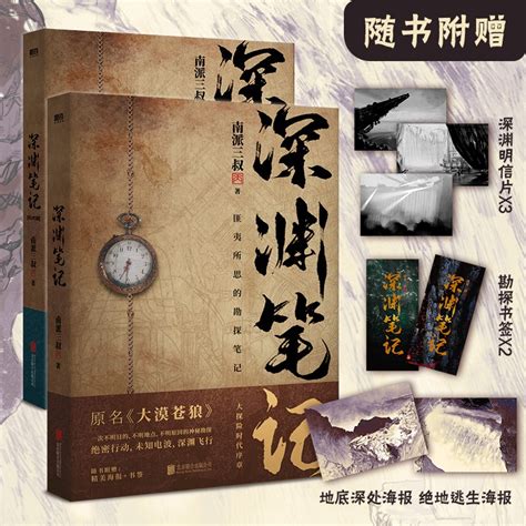 盗墓笔记---藏海花图片 盗墓笔记---藏海花图片