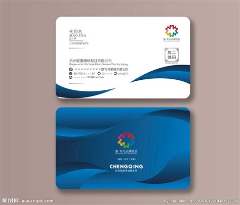 电子科技公司名片设计设计图__名片卡片_广告设计_设计图库_昵图网nipic.com