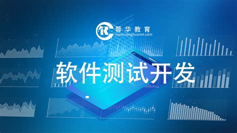 2022年广州软件测试培训机构名单榜首公布