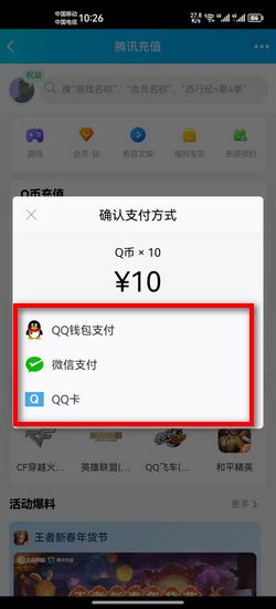 QQ里的Q币怎么充值_360新知
