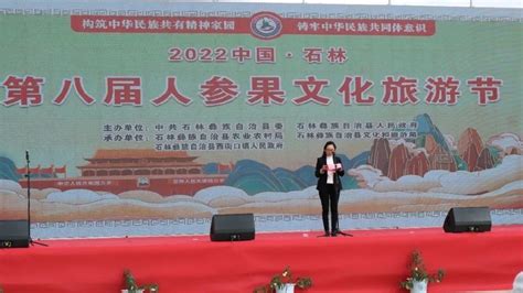 云南石林：2022第八届中国·石林人参果文化旅游节启幕__财经头条
