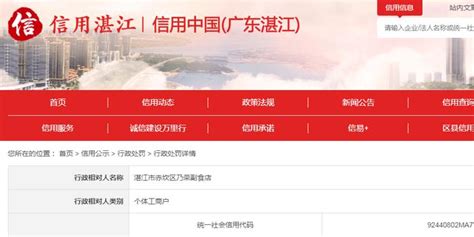湛江市福利彩票发行中心关于新增销售场所名单的公示