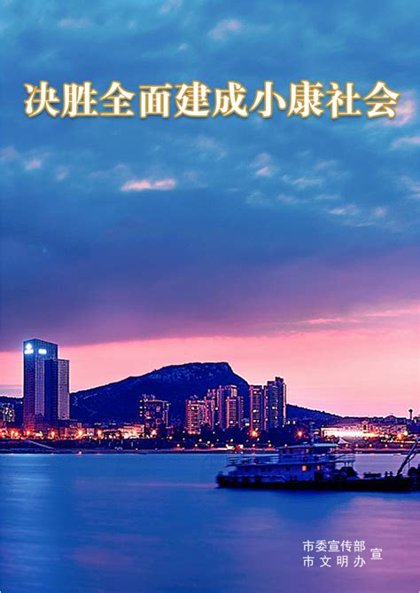 市委宣传部、市文明办发布2020年度公益广告作品库 | 连云港宣传网