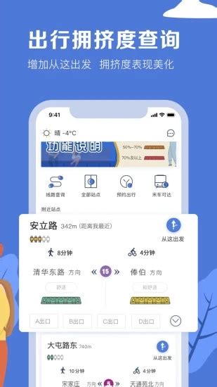 北京东城app下载-北京东城软件下载v1.3.9 安卓版-当易网