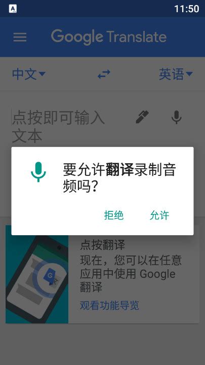 谷歌翻译app下载安卓版-谷歌翻译软件手机版下载v6.33.0 官方最新版-绿色资源网