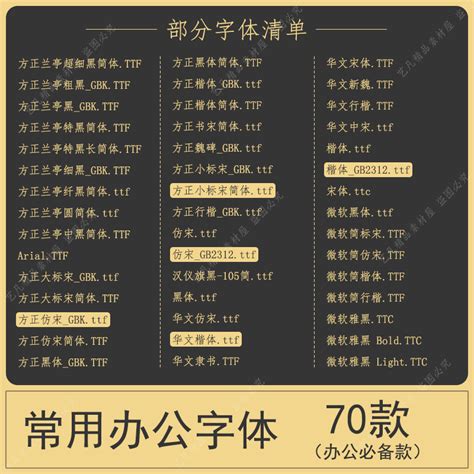 华文中宋字体免费下载和在线预览-印图网