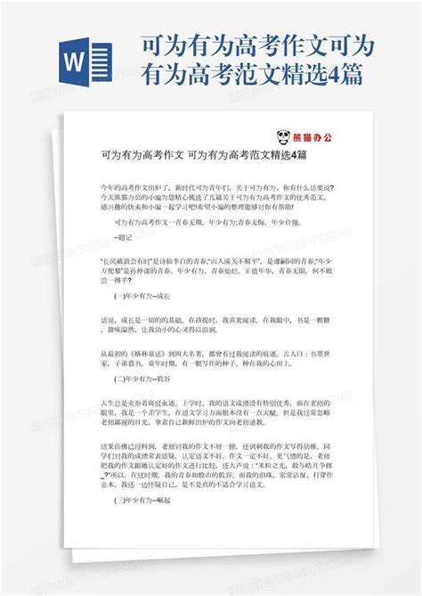 小学作文写作展板PSD素材免费下载_红动中国