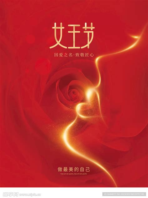 女王节海报背景图片