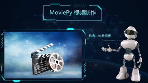 「MoviePy 图文一键生成视频 V1.1」自制图文转视频工具增加图片显示特效功能 - 知乎
