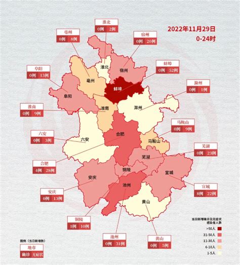 最新疫情地图｜安徽在管控状态中发现212例感染者凤凰网安徽_凤凰网
