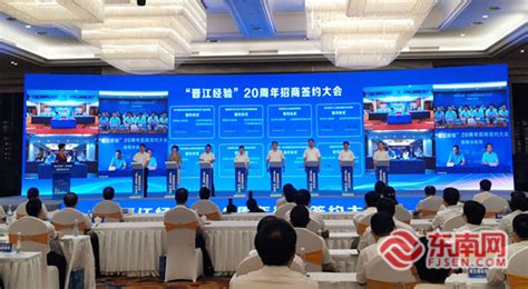 晋江：投资超500亿元 115个项目签约、开竣工 - 城事要闻 - 东南网泉州频道