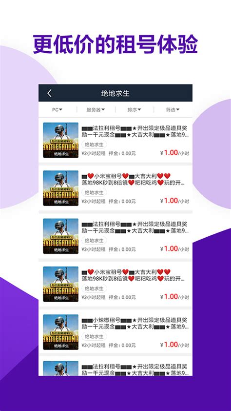 虚贝租号下载安卓最新版_手机app官方版免费安装下载_豌豆荚