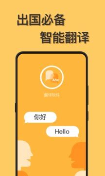 翻译软件下载安卓最新版_手机app官方版免费安装下载_豌豆荚