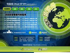 电脑城 GHOST XP SP3 装机专业版 v2012.03 下载 - 系统之家