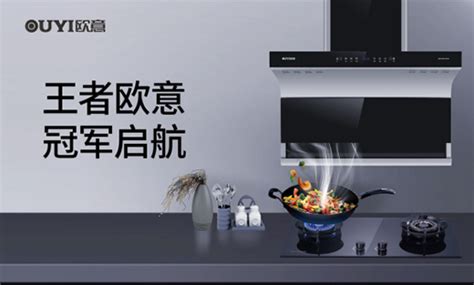 中秋小团圆：欧意电器 让每次团聚显得珍贵-厨卫电器资讯-设计中国