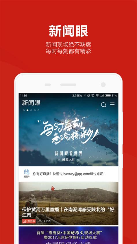 中国网下载2021安卓最新版_手机app官方版免费安装下载_豌豆荚