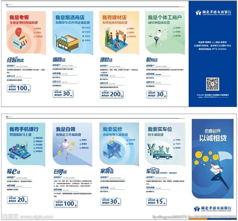 中国银行折页设计|平面|宣传物料|杨意不逢 - 原创作品 - 站酷 (ZCOOL)