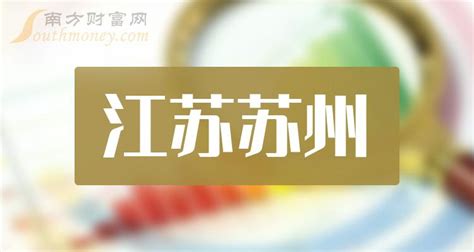 广东上市公司有多少家,名单一览(2023年07月18日) - 南方财富网