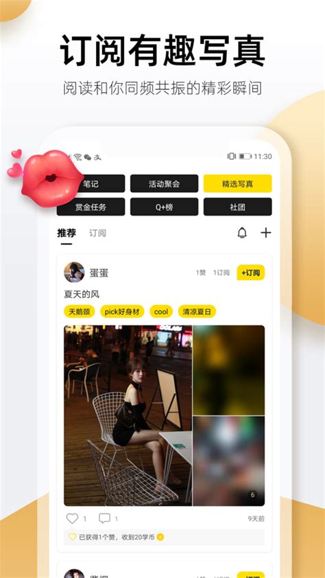 Q交友app下载-Q交友app官方客户端 v1.0.9-114手机乐园