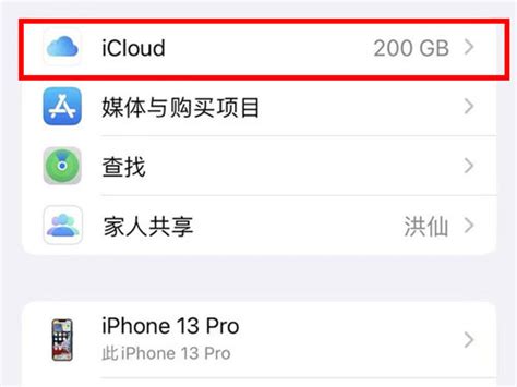 苹果怎么取消icloud自动续费6元_怎么关掉苹果icloud自动续费[多图] - 手机教程 - 教程之家