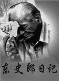 文化 _ 这位“模范皇军士兵”记录下南京大屠杀等烧杀抢掠的罪行