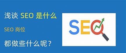 池州百度seo网站优化 的图像结果