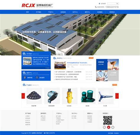 中国电科第45研究所 - 机械制造行业网站建设【精品网站案例】-中企动力