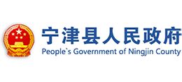 山东省宁津县人民政府_www.sdningjin.gov.cn