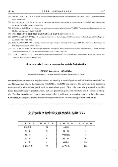 中国标准文献分类号CCS_文档之家